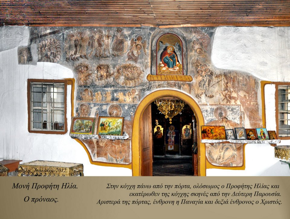 Προφήτης Ηλίας φωτογραφίες από το εσωτερικό του ναού.