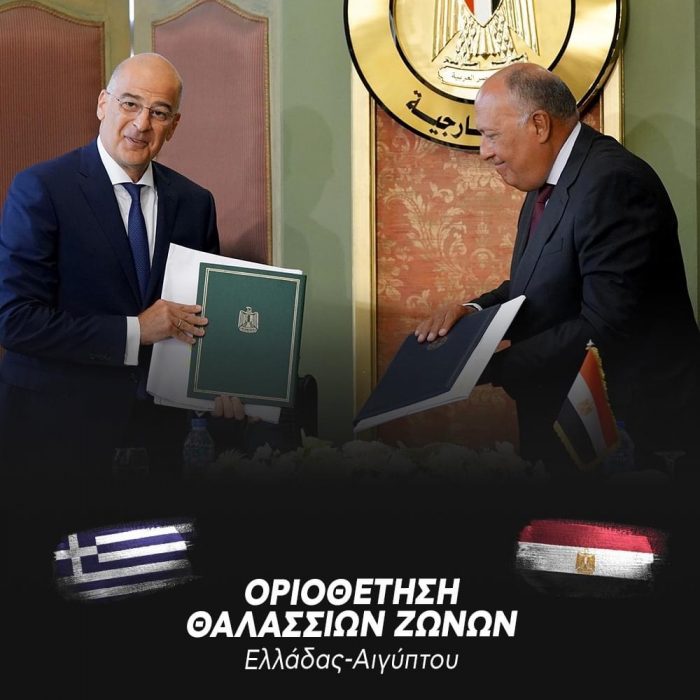Υπεγράφη η συμφωνία Ελλάδας – Αιγύπτου για την οριοθέτηση ΑΟΖ