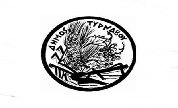 Ανακοίνωση απο το Δήμο Τυρνάβου για τις δηλώσεις ζημίας 26/09/2020 στην Κοινότητα Δαμασίου