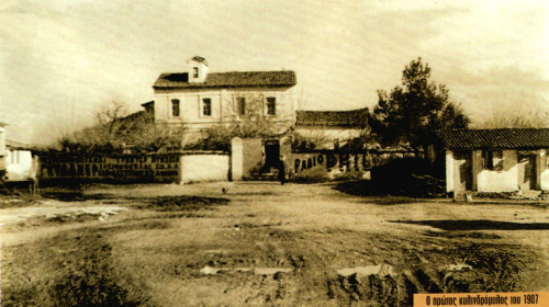 Μύλος Χατζηκρανιώτη φωτό 1907