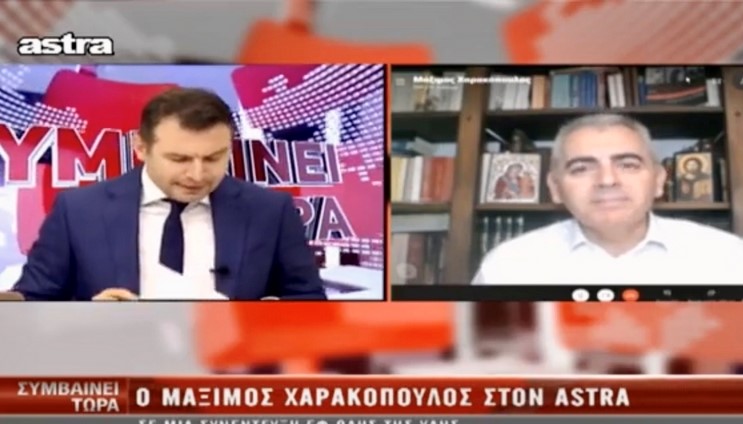 Μάξιμος : Η συμπεριφορά της Τουρκίας ευθεία πρόκληση έναντι της ΕΕ, στον Astra TV