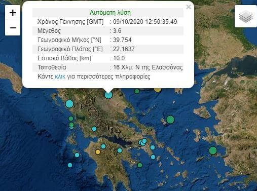 Σεισμός  3.5 βαθμών της κλίμακας Ρίχτερ κοντά στον Τύρναβο