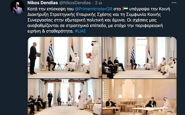 Νίκος Δένδιας: Αναβαθμίζονται πλέον και σε στρατηγικό επίπεδο οι σχέσεις Ελλάδος και Ηνωμένων Αραβικών Εμιράτων