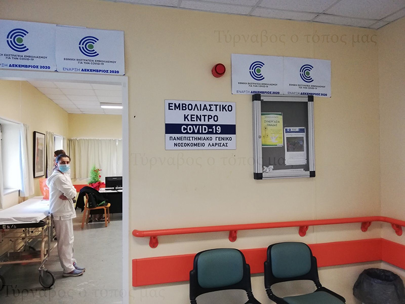 Μια 78χρονη διασωληνωμένη στο ΓΝΛ μετά τον εμβολιασμό της με Astrazeneca