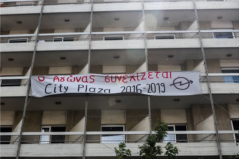 ΕΔΑΔ: Η Ελλάδα θα πληρώσει αποζημίωση 312.500 ευρώ σε ιδιοκτήτρια ξενοδοχείου -Ηταν υπό κατάληψη τρία χρόνια, επί ΣΥΡΙΖΑ