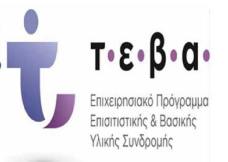 Διανομή τροφίμων στους δικαιούχους ΤΕΒΑ από το Δήμου Τυρνάβου