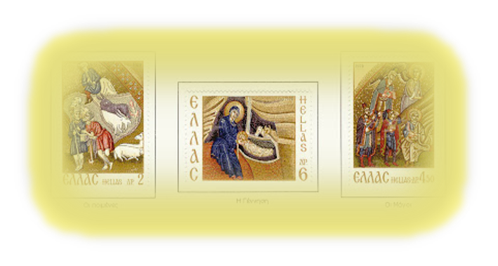 Τα ελληνικά γραμματόσημα των Χριστουγέννων