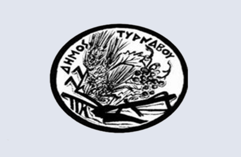 Ο Δήμος Τυρνάβου σε συνεργασία με την Περιφέρεια Θεσσαλίας, ανακοινώνει το πρόγραμμα «Συλλογής Κενών Συσκευασιών Φυτοπροστατευτικών Προϊόντων» 2021