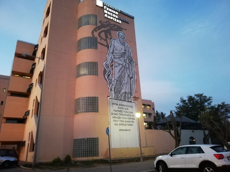 SOS εκπέμπει το Πανεπιστημιακό Γενικό Νοσοκομείο Λάρισας