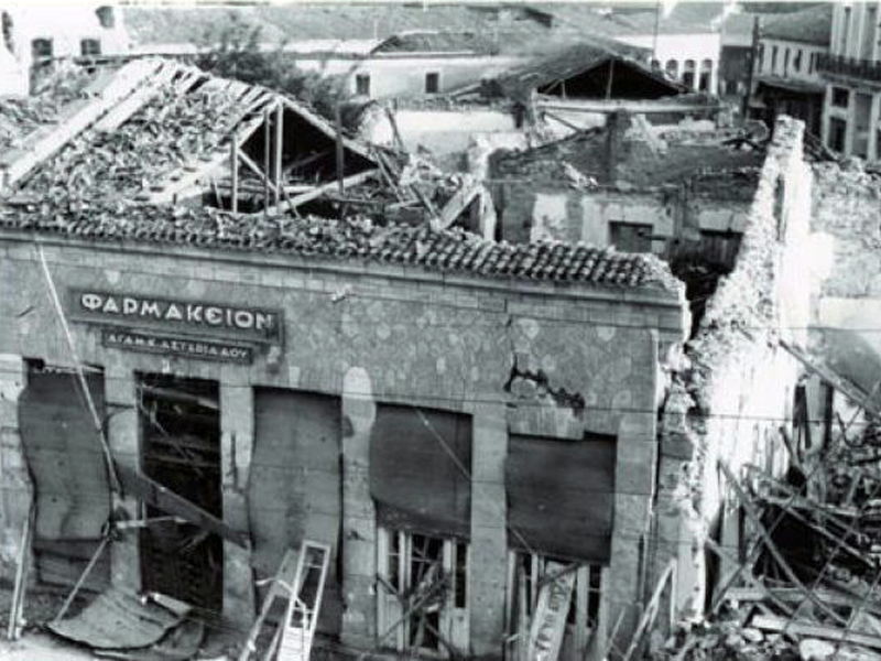 Ο σεισμός στη Λάρισα (1η Μαρτίου 1941)