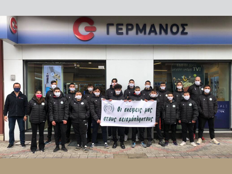 Οι σκέψεις των νεαρών αθλητών του Γ.Σ. Τυρνάβου στους σεισμόπληκτους