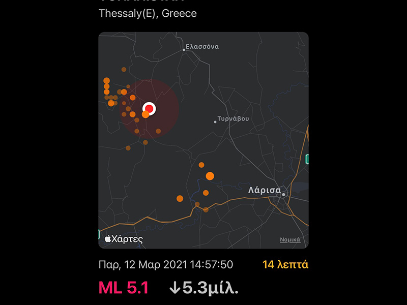 Νέος ισχυρός σεισμός κοντά στην Ελασσόνα 5.2 βαθμών της κλίμακας ρίχτερ