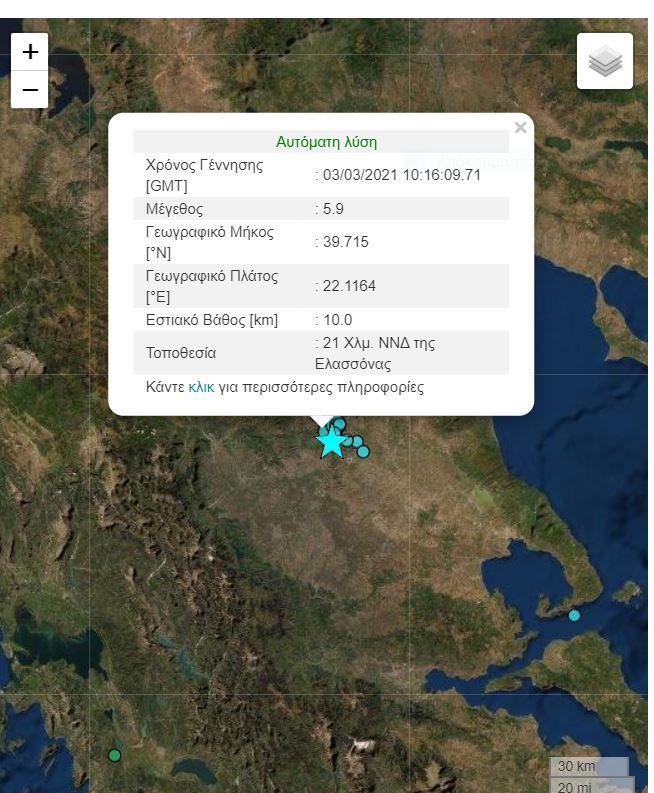 Έκτακτο πολύ ισχυρός σεισμός 5.9 της κλίμακας ρίχτερ με επίκεντρο την Ελασσόνα, Συνεχής ενημέρωση