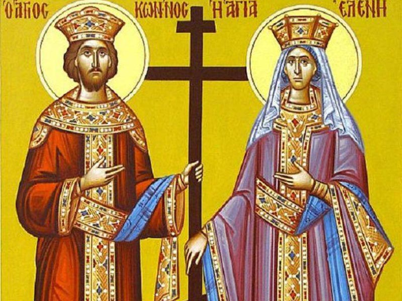 Μεγάλη γιορτή της Ορθοδοξίας σήμερα 21 Μαίου – Η εορτή της Αγίας Ελένης και του Αγίου Κωνσταντίνου