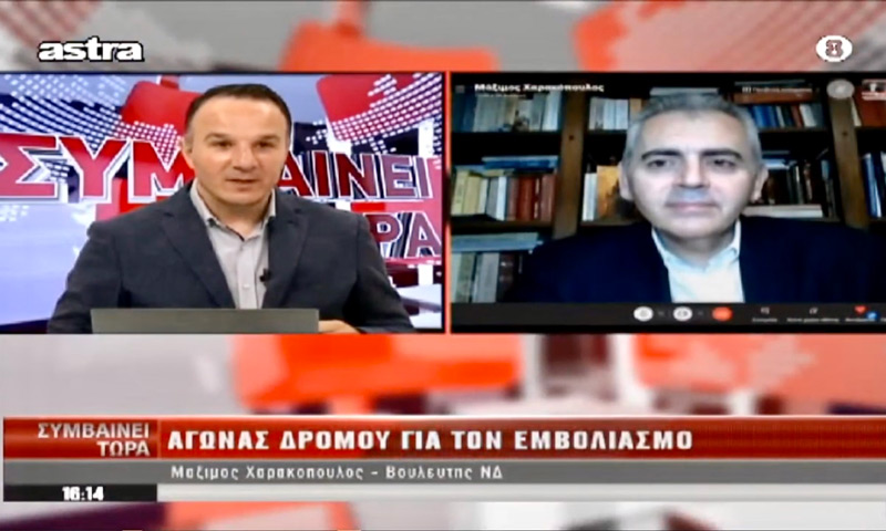 Μ. Χαρακόπουλος: Ευχάριστη έκπληξη η λειτουργία του κρατικού μηχανισμού στην πανδημία – Σπασμωδικές οι κινήσεις του ΣΥΡΙΖΑ