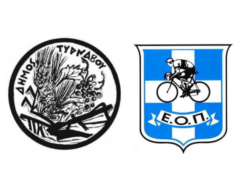 19 και 20 Ιουνίου το Πανελλήνιο Πρωτάθλημα Ποδηλασίας Δρόμου και στον Δήμο Τυρνάβου