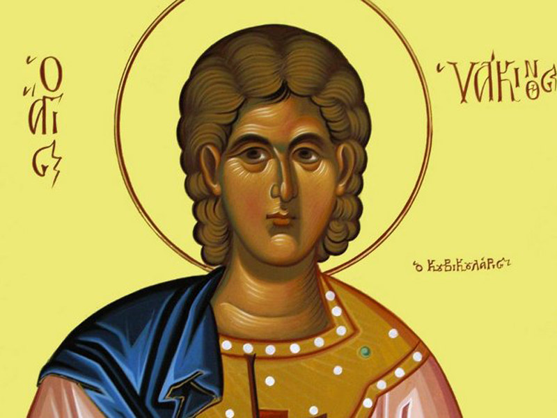 Σήμερα εορτάζει ο Άγιος Υάκινθος- Γιατί λένε ότι είναι ο ορθόδοξος προστάτης των ερωτευμένων