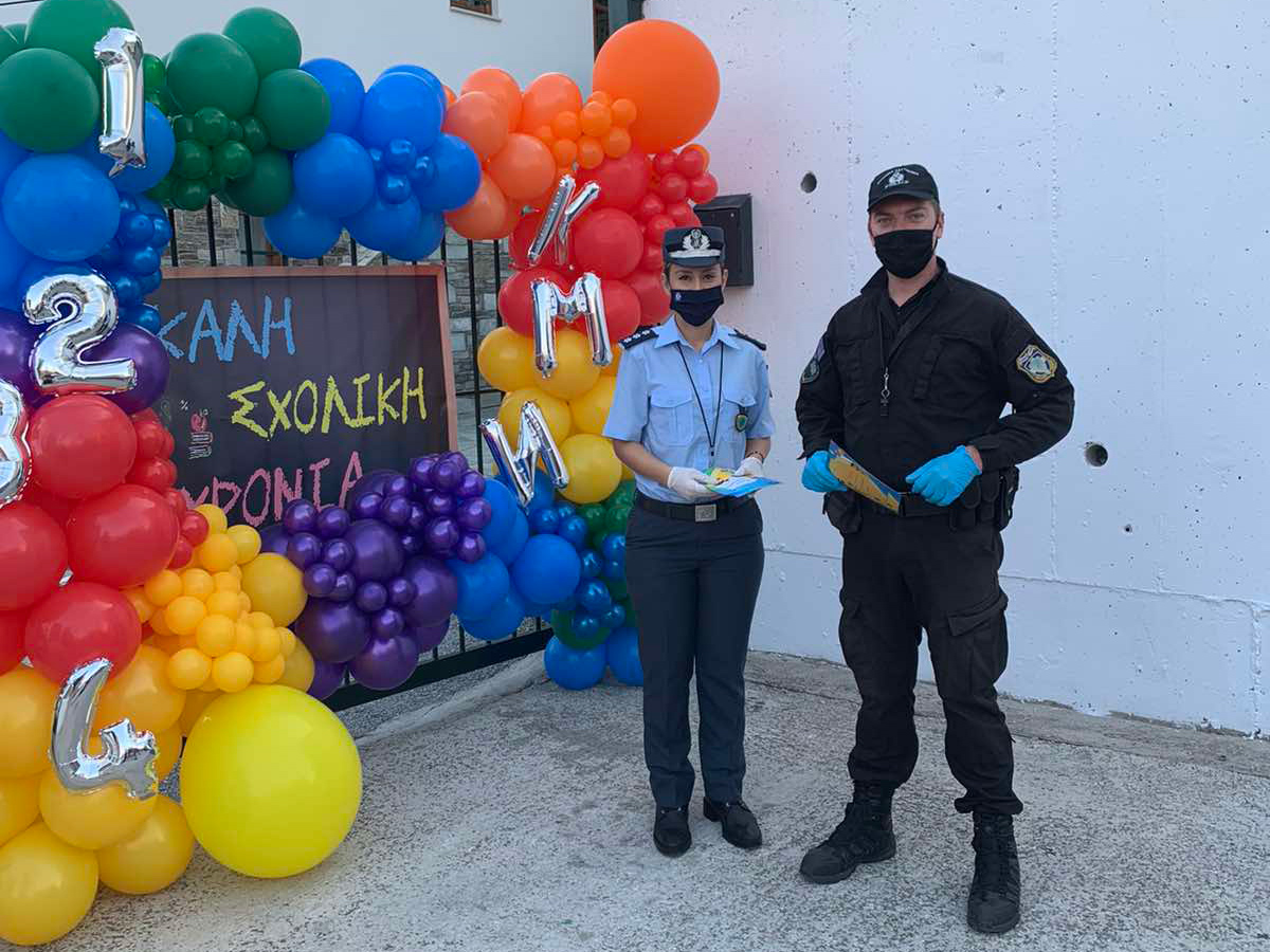 Αστυνομικοί της Θεσσαλίας βρέθηκαν και φέτος σε δημοτικά σχολεία κατά την έναρξη της νέας σχολικής χρονιάς