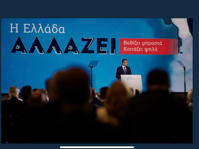 Αναλυτικά τα μέτρα που ανακοίνωσε στην ομιλία του στη ΔΕΘ ο Πρωθυπουργός Κυριάκος Μητσοτάκης