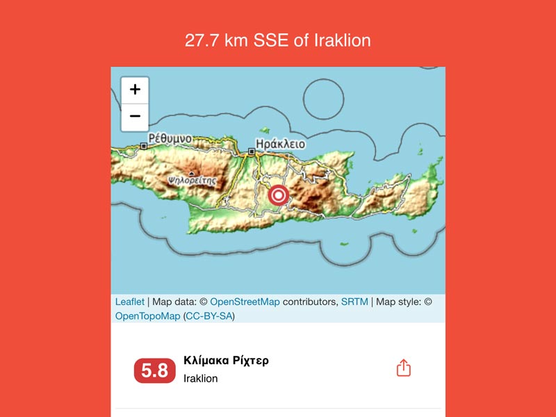Έκτακτο: Μεγάλος σεισμός στην Κρήτη 5,8 βαθμών της κλίμακας ρίχτερ