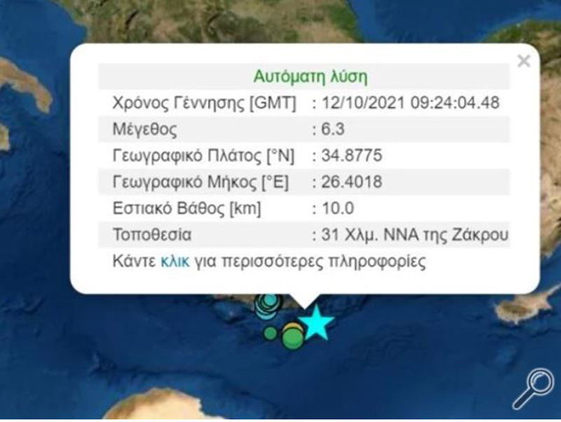 Έκτακτο: Σεισμός 6,3 Ρίχτερ στην Κρήτη
