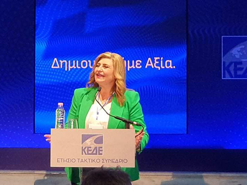 Η κ. Λιακούλη στο Συνεδρίου της Κεντρικής Ένωσης Δήμων Ελλάδας, που πραγματοποιείται στη Θεσσαλονίκη.