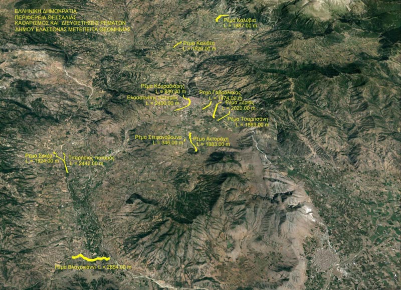 Δώδεκα ρέματα και ποτάμια σε μήκος 20 χλμ καθαρίστηκαν και διευθετήθηκαν από την Περιφέρεια Θεσσαλίας σε περιοχές της Ελασσόνας