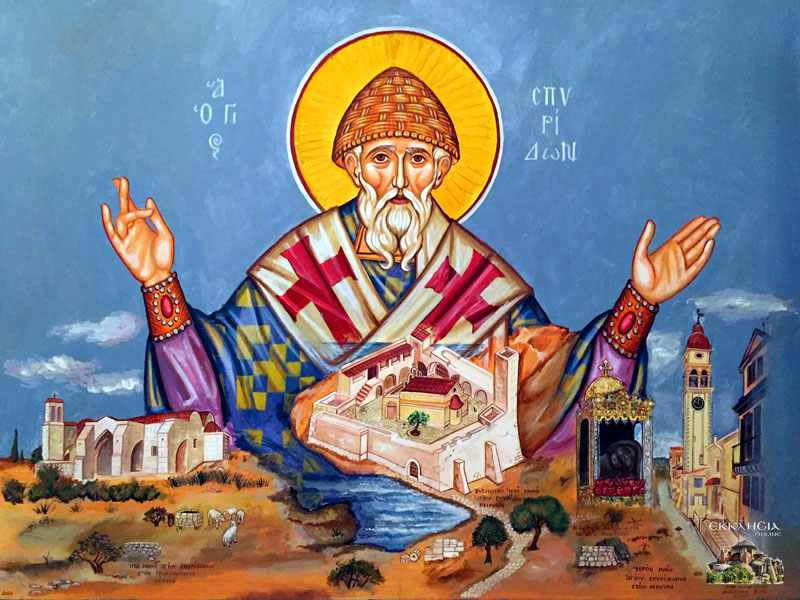 Άγιος Σπυρίδων: Μεγάλη γιορτή της Ορθοδοξίας σήμερα 12 Δεκεμβρίου