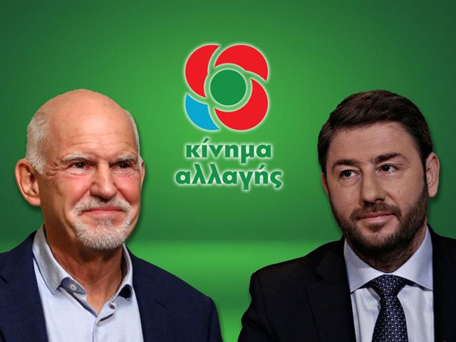 ΚΙΝΑΛ: Aύριο ο β’ γύρος των εκλογών, ο Νίκος Ανδρουλάκης το φαβορί