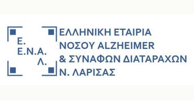 Ελληνική Εταιρεία Νόσου Alzheimer και Συναφών Διαταραχών Λάρισας-Προκήρυξη θέση γυμναστή-τριας