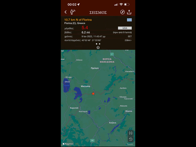 Ισχυρός σεισμός στην περιοχή της Φλώρινας  5,4 βαθμών της κλίμακας ρίχτερ