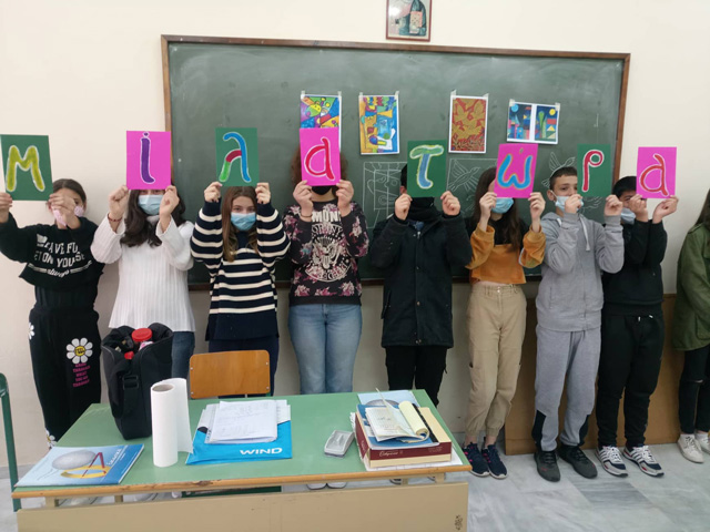 Γυμνάσιο Αργυροπουλίου – «Ηλώνη»: Οι μαθητές σε πρόγραμμα από το «Χαμόγελο του Παιδιού» για το bullying