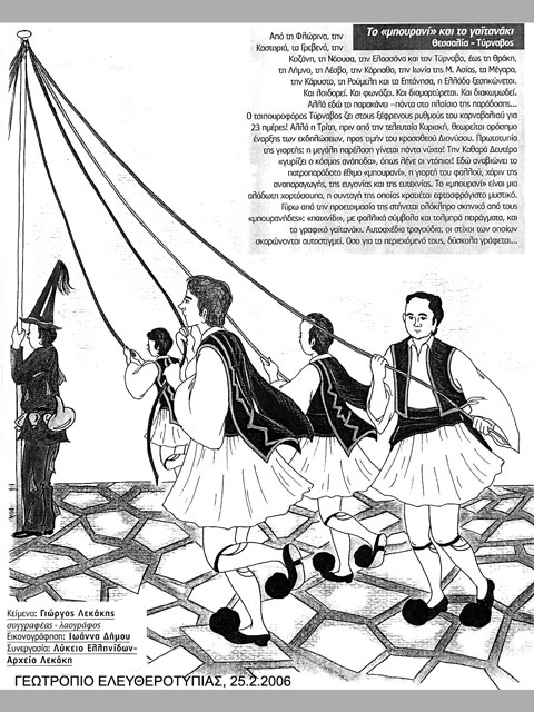 gaitanaki mpourani