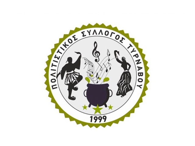 Επανέναρξη τμημάτων Πολιτιστικού Συλλόγου Τυρνάβου