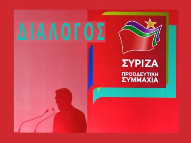 Ο ΣΥΡΙΖΑ Π.Σ. Τυρνάβου συζητά τις θέσεις του, ενόψει Συνεδρίου τη Δευτέρα 21/2/22 στο ΜΑΞΙΜ