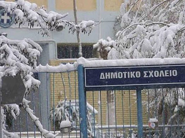 Έκτακτη ανακοίνωση Κλειστά όλα τα σχολεία στο Δήμο Ελασσόνας