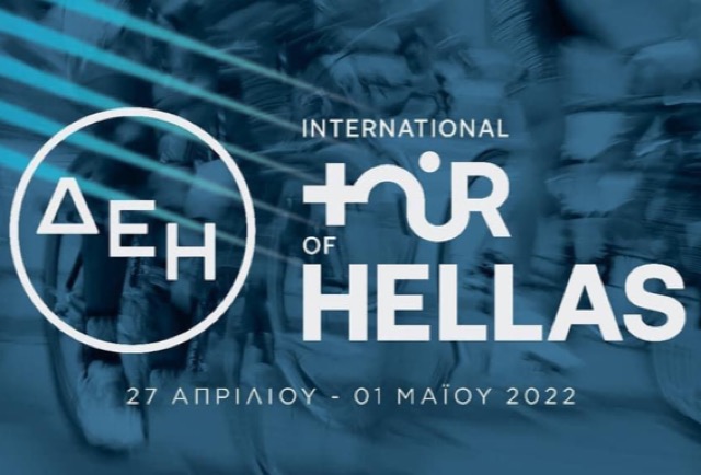 Παγκόσμια διαφήμιση για τον Δήμο Τυρνάβου το ΔΕΗ International Tour of Hellas