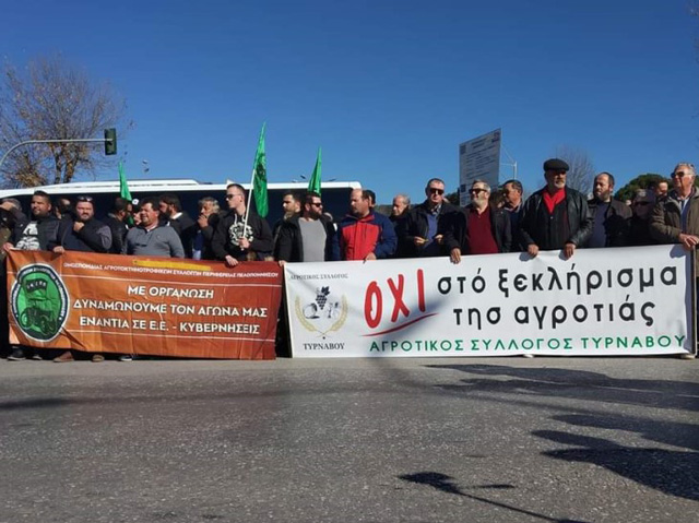 Προσκλητήριο του Αγροτικού Συλλόγου Τυρνάβου για την απεργία της Πρωτομαγιάς