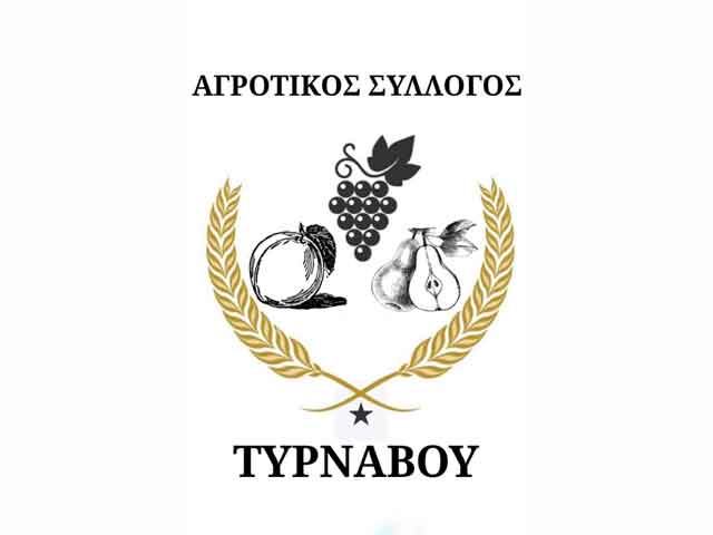 Ανακοίνωση Αγροτικού Συλλόγου Τυρνάβου