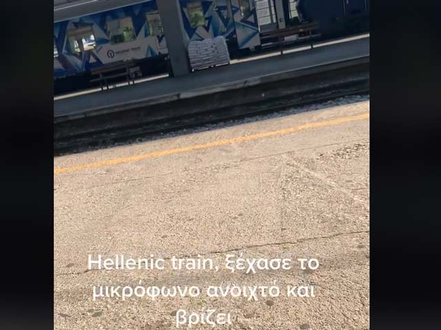 Κορυφαίο βίντεο με εκφωνητή σε σταθμό τρένων που ξέχασε ανοιχτό το μικρόφωνο!