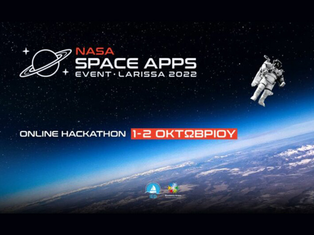 1 – 2 Οκτωβρίου – H NASA αναζητά ταλέντα στην Λάρισα
