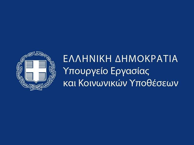 Σε λειτουργία η πλατφόρμα για το επίδομα Κοινωνικής Αλληλεγγύης Ανασφάλιστων Υπερηλίκων σε μέλη της ελληνικής μειονότητας της Αλβανίας