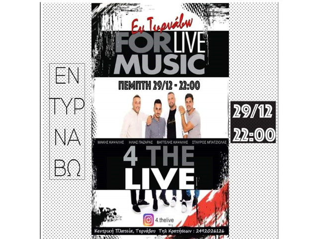 Οι 4 THE LIVE έρχονται στο Εν Τυρνάβω για γλέντι μέχρι τελικής πτώσεως