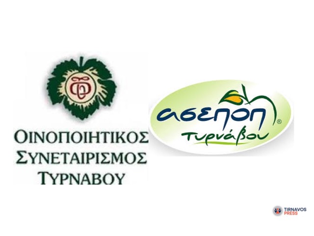 ΑΣΕΠΟΠ και Οινοποιείο Τυρνάβου στις πρώτες 7 για την «Πράσινη Μετάβαση»
