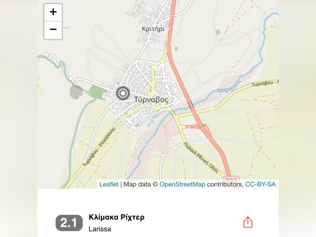 Ασθενής σεισμική δόνηση αλλά με επίκεντρο την πόλη του Τυρνάβου