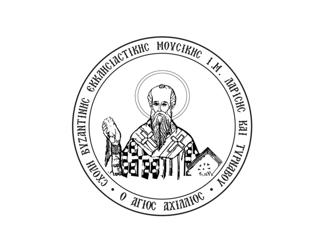 Κοπή πίτας του Παραρτήματος Βυζαντινής Μουσικής Σχολής Τυρνάβου την Τετάρτη 1 Φεβρουαρίου 2023 στον ιερό ναό Τιμίου Προδρόμου Τυρνάβου