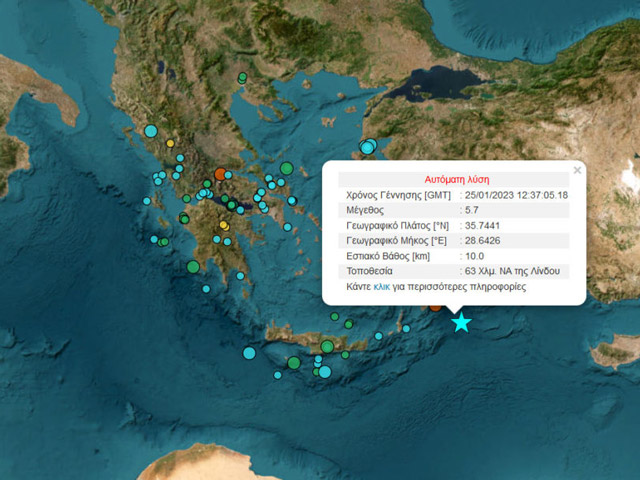 Σεισμός 5,7 ρίχτερ σημειώθηκε στην Ρόδο