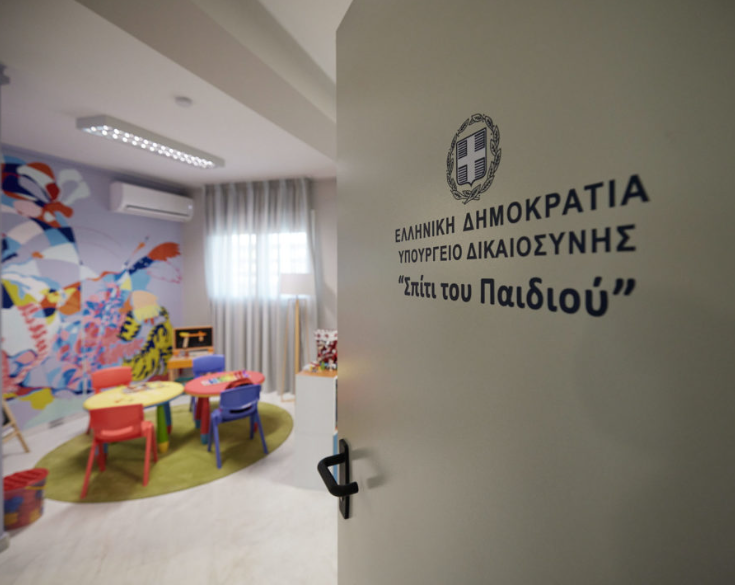 Σημαντική  η πρόοδος της Ελλάδας στο πεδίο της φιλικής προς τα παιδιά Δικαιοσύνης
