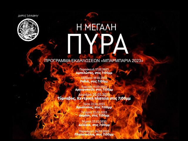 Η Μεγάλη Πυρά: Το πρόγραμμα εκδηλώσεων «Μπαρμαριά 2023» στο Δήμο Τυρνάβου