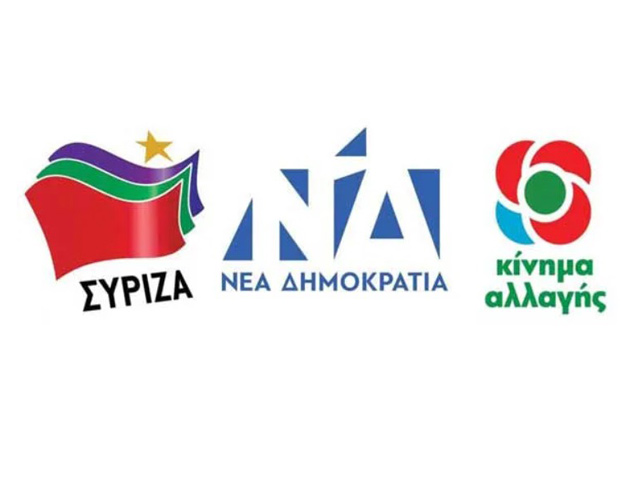 Υποψήφιοι στα ψηφοδέλτια της Νέας Δημοκρατίας, του ΣΥΡΙΖΑ και του ΠΑΣΟΚ στη Λάρισα